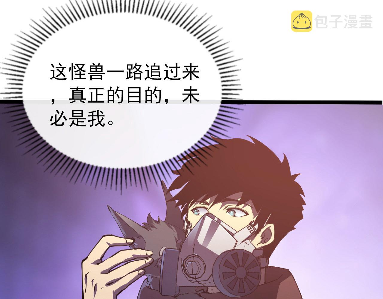 099 击杀A级怪兽27