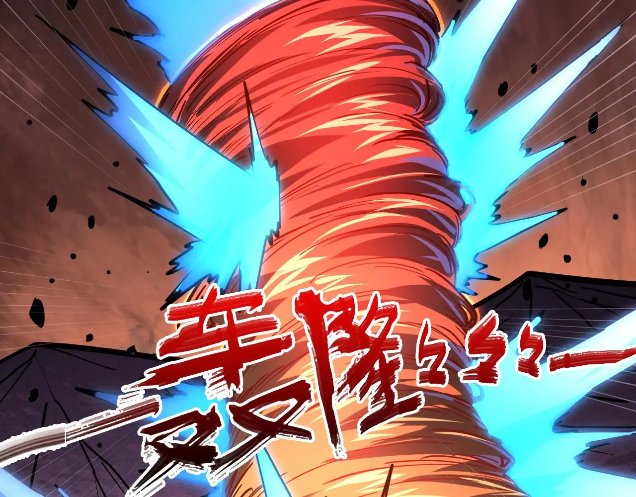 228 全力爆发的年轻战神118