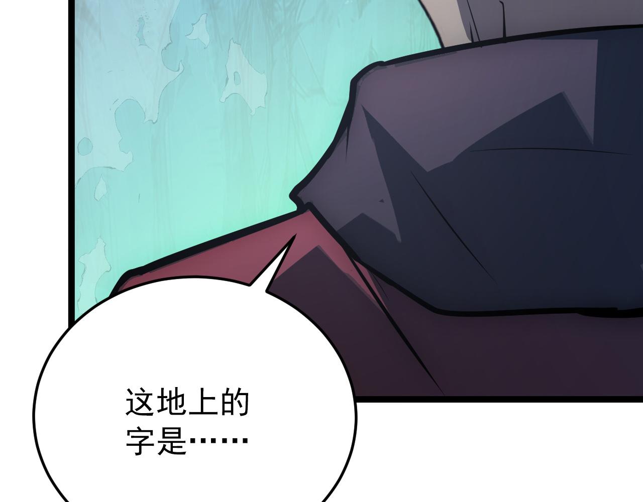 136 挑战·斗之剑字76