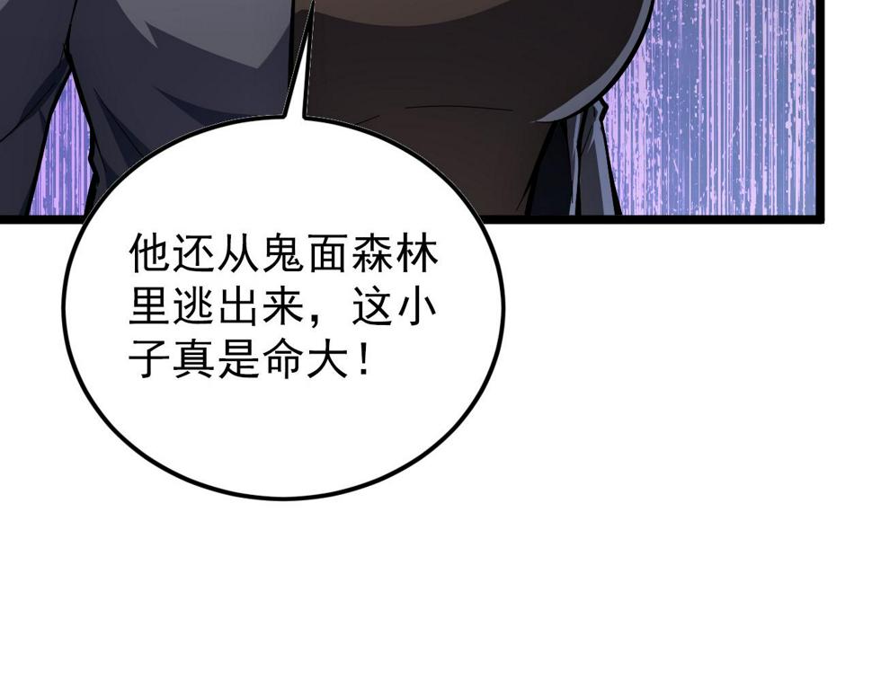 148 引蛇出洞52