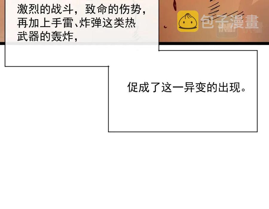 第040话 变故连生103