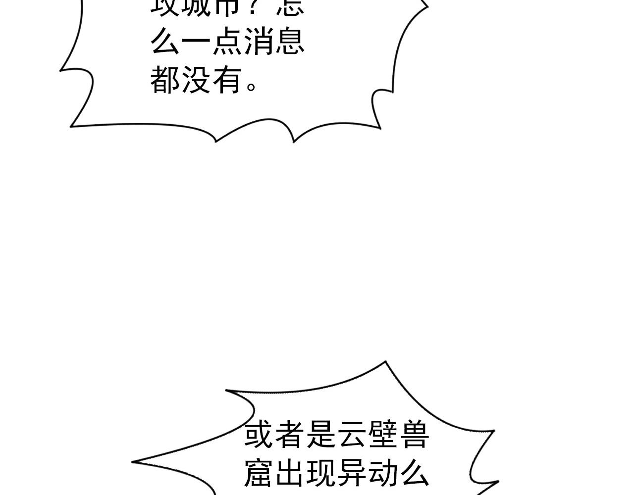 122 惊变·双重狂暴怪兽之影50