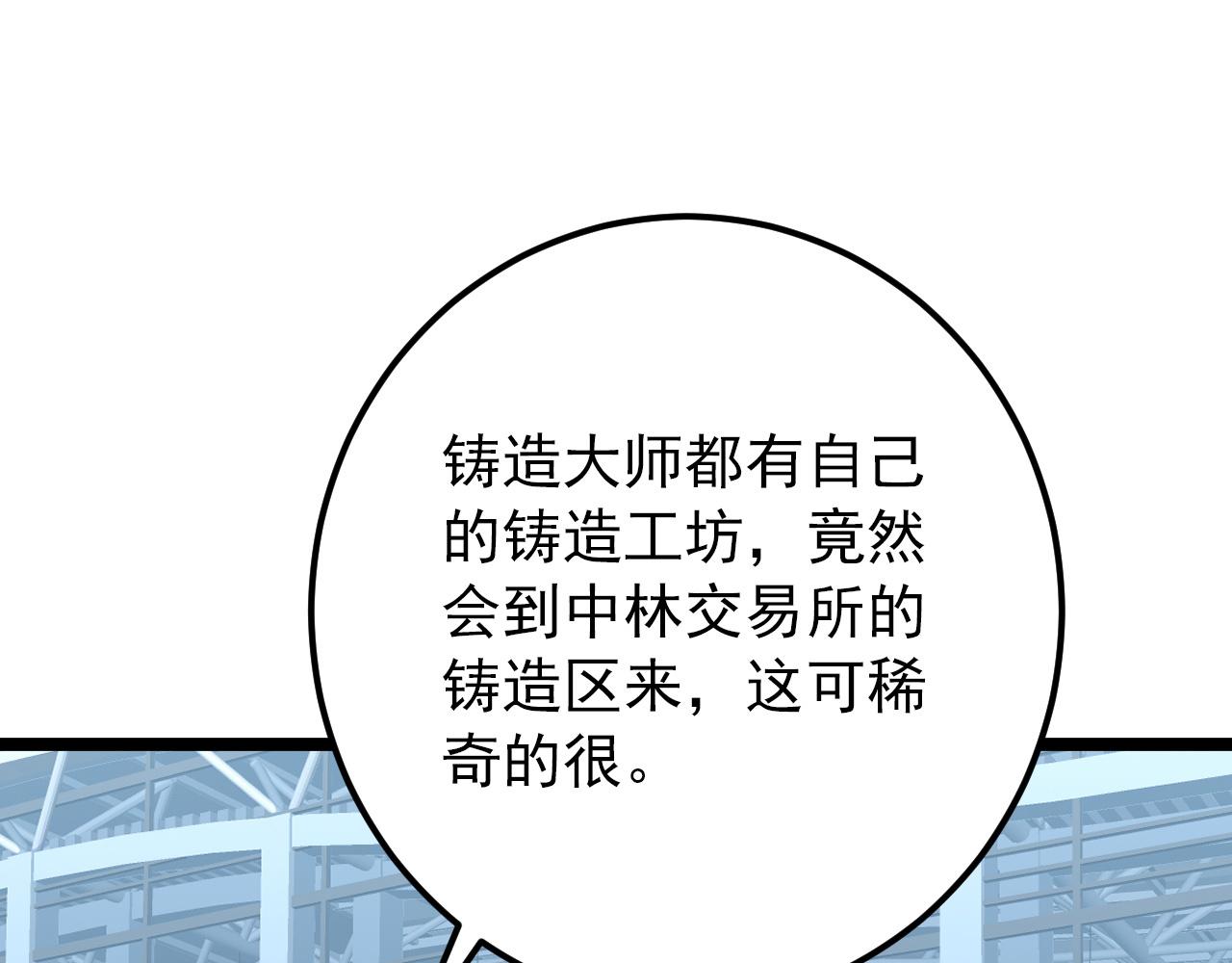 122 惊变·双重狂暴怪兽之影61