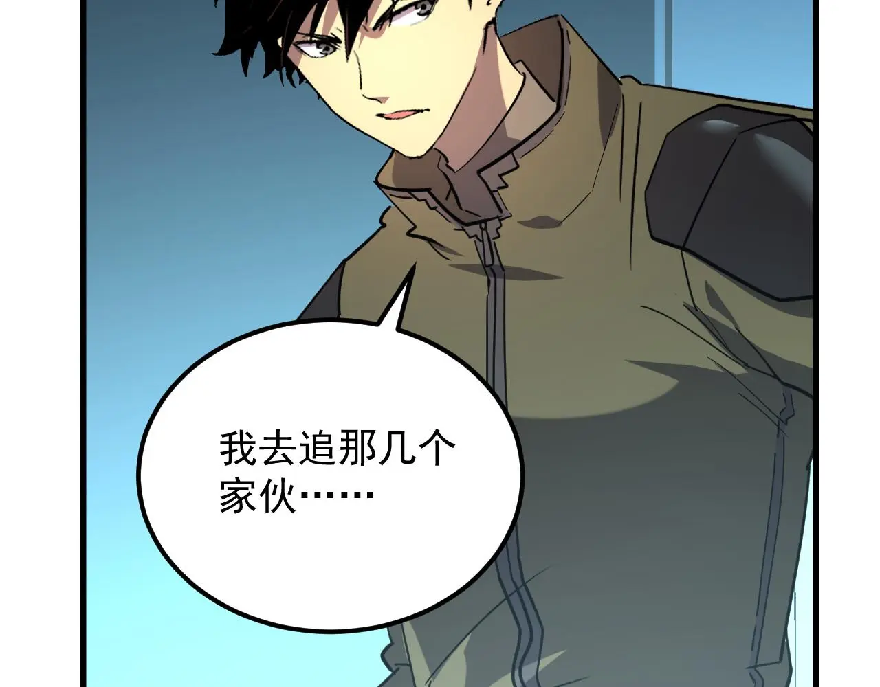 218 被兽王追杀的人21