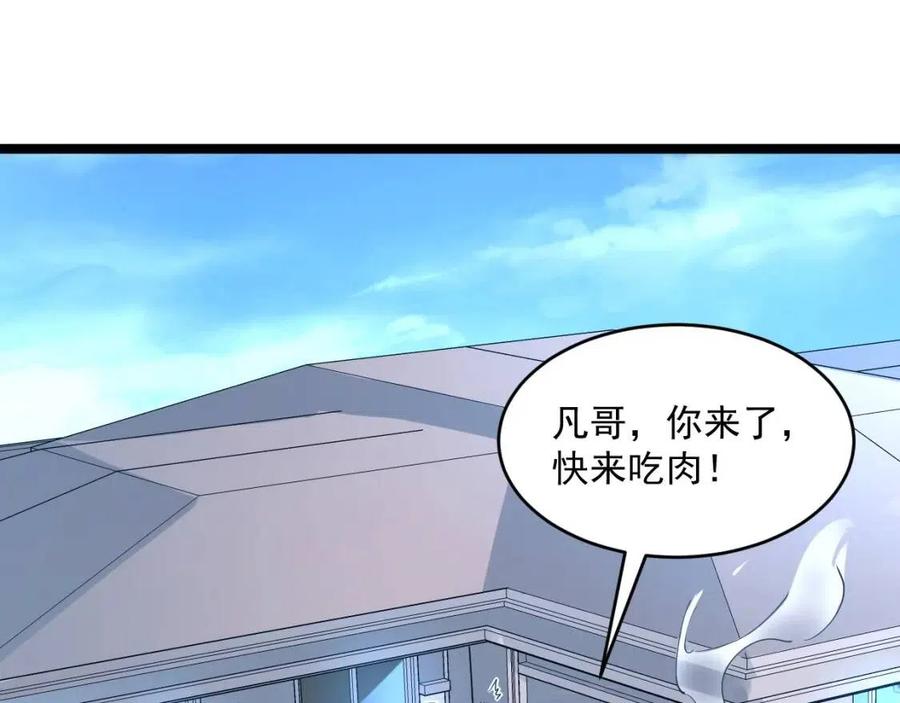 第048话 雨夜回归·天价奖励67