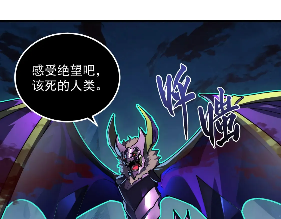 252 星蝠兽王真正的杀招！75