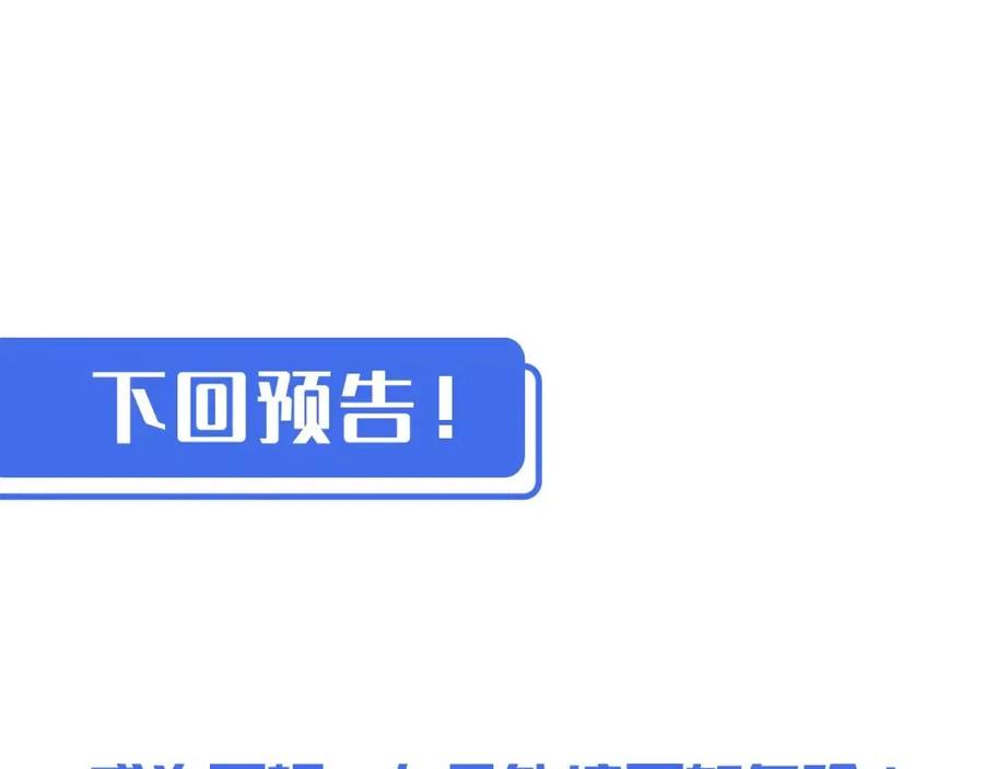第048话 雨夜回归·天价奖励108