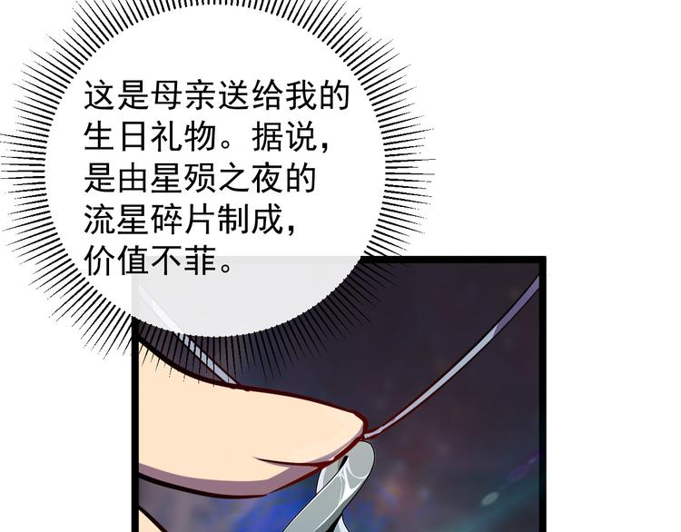 第001话 最弱星陨战士95