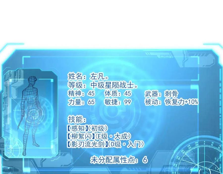 第037话 目标·战将级116