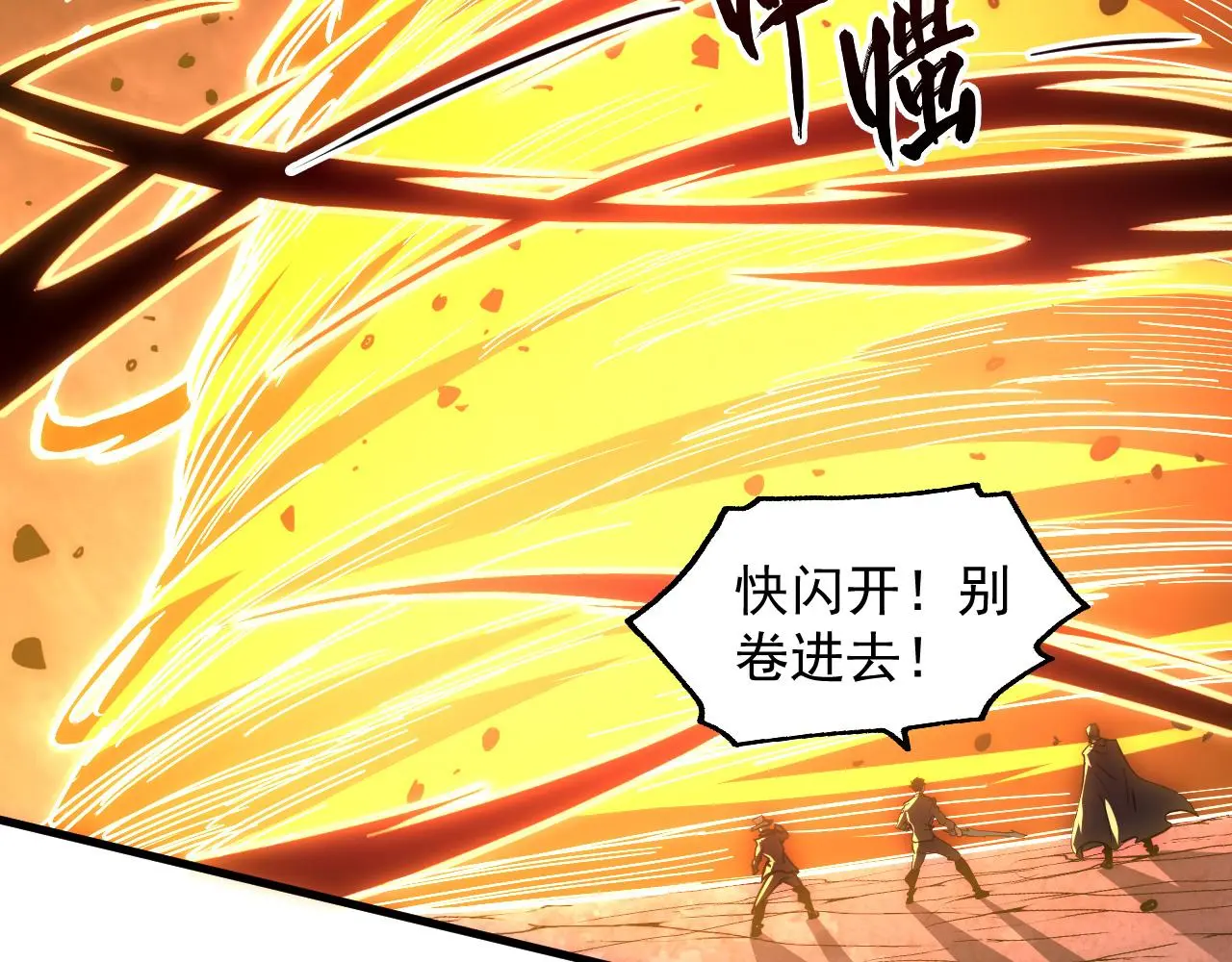 228 全力爆发的年轻战神42