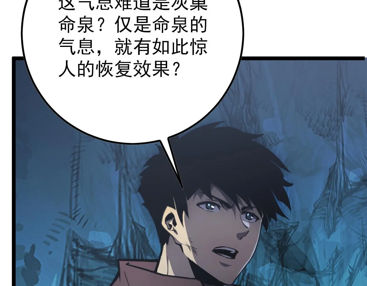 138 抵达灰巢命泉17