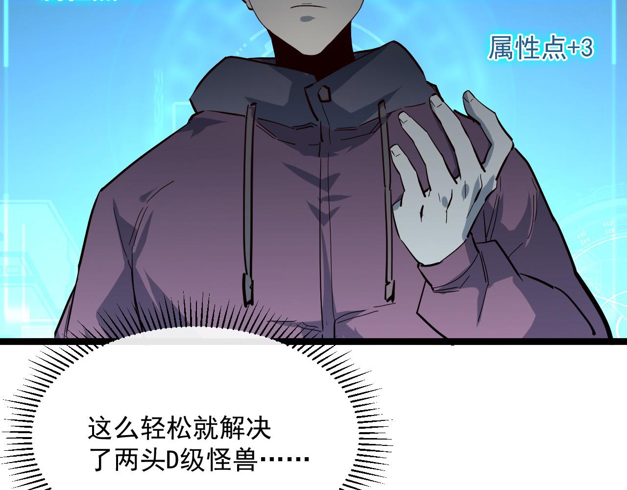 第039话 飙飞的属性点41