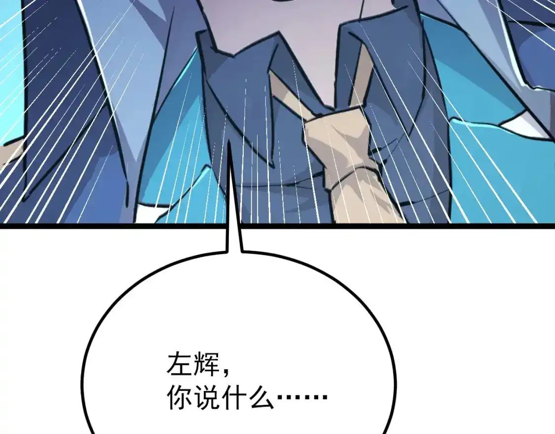 118 S级的鸿沟145