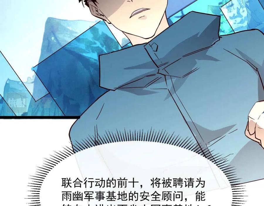 第020话 离别·目的地金宁117