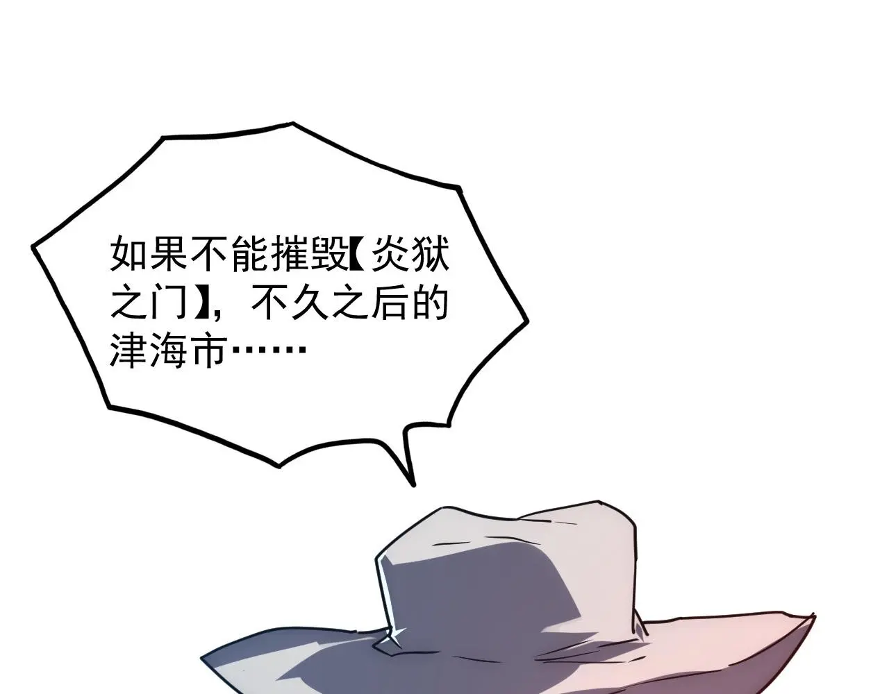 226 目标！炎狱之门！76