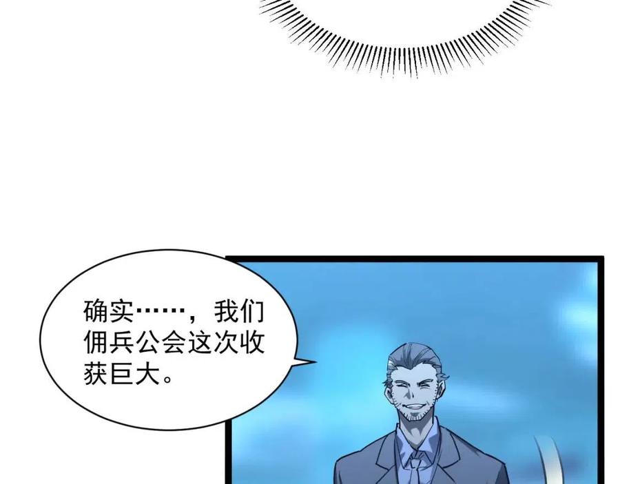 第048话 雨夜回归·天价奖励34