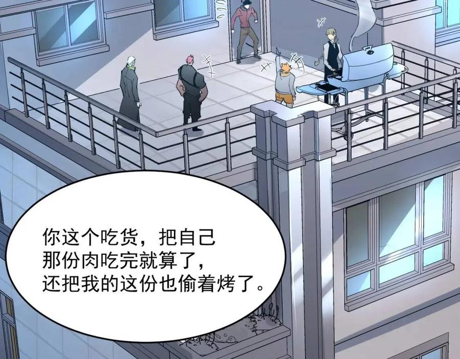 第048话 雨夜回归·天价奖励68