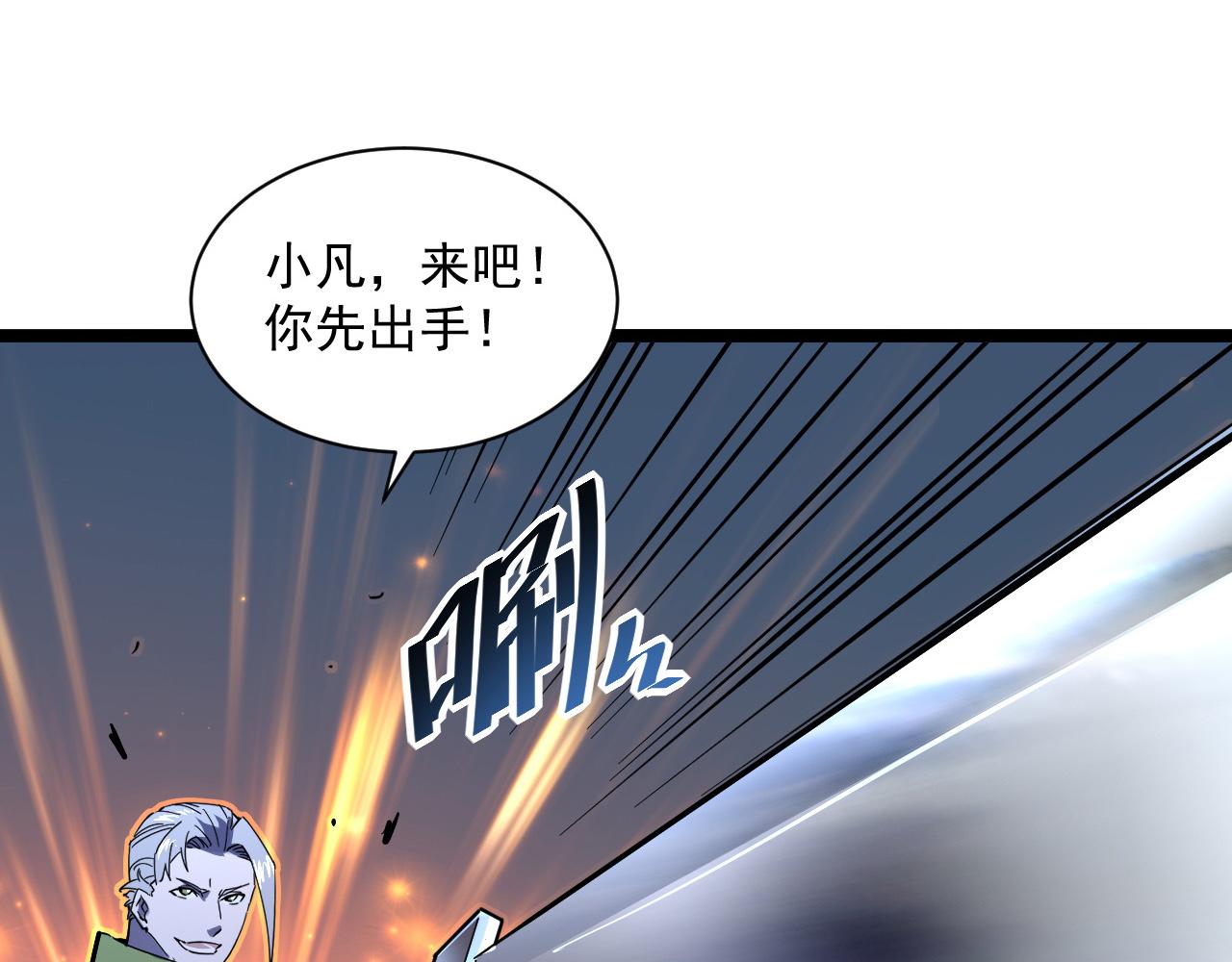 第051话 战神技残篇84