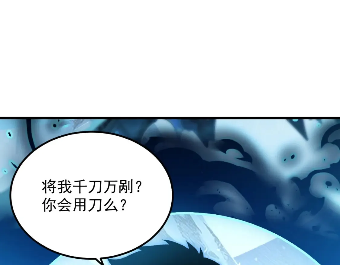 251 再战！星蝠兽王的杀手锏76