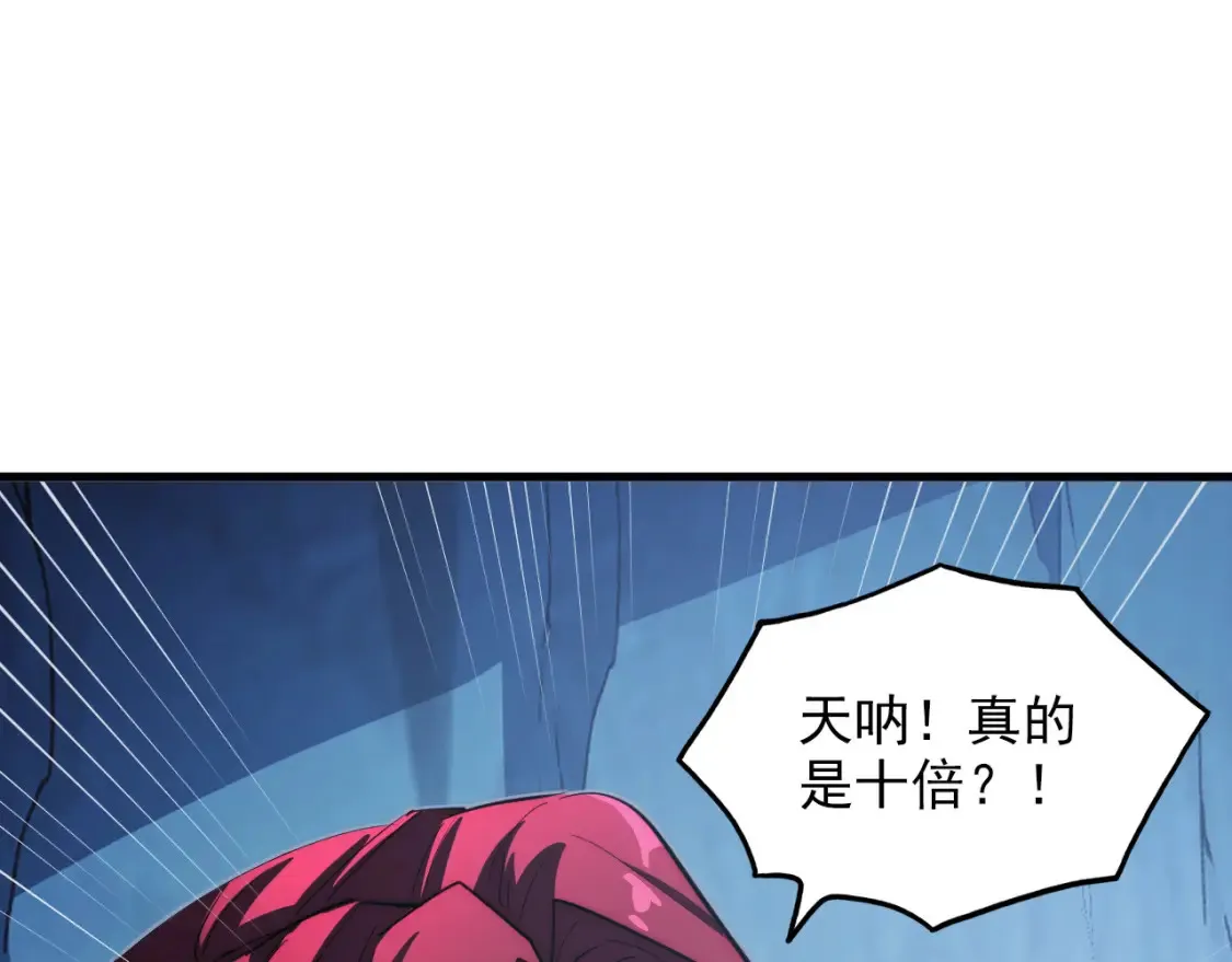257 突破极限！103