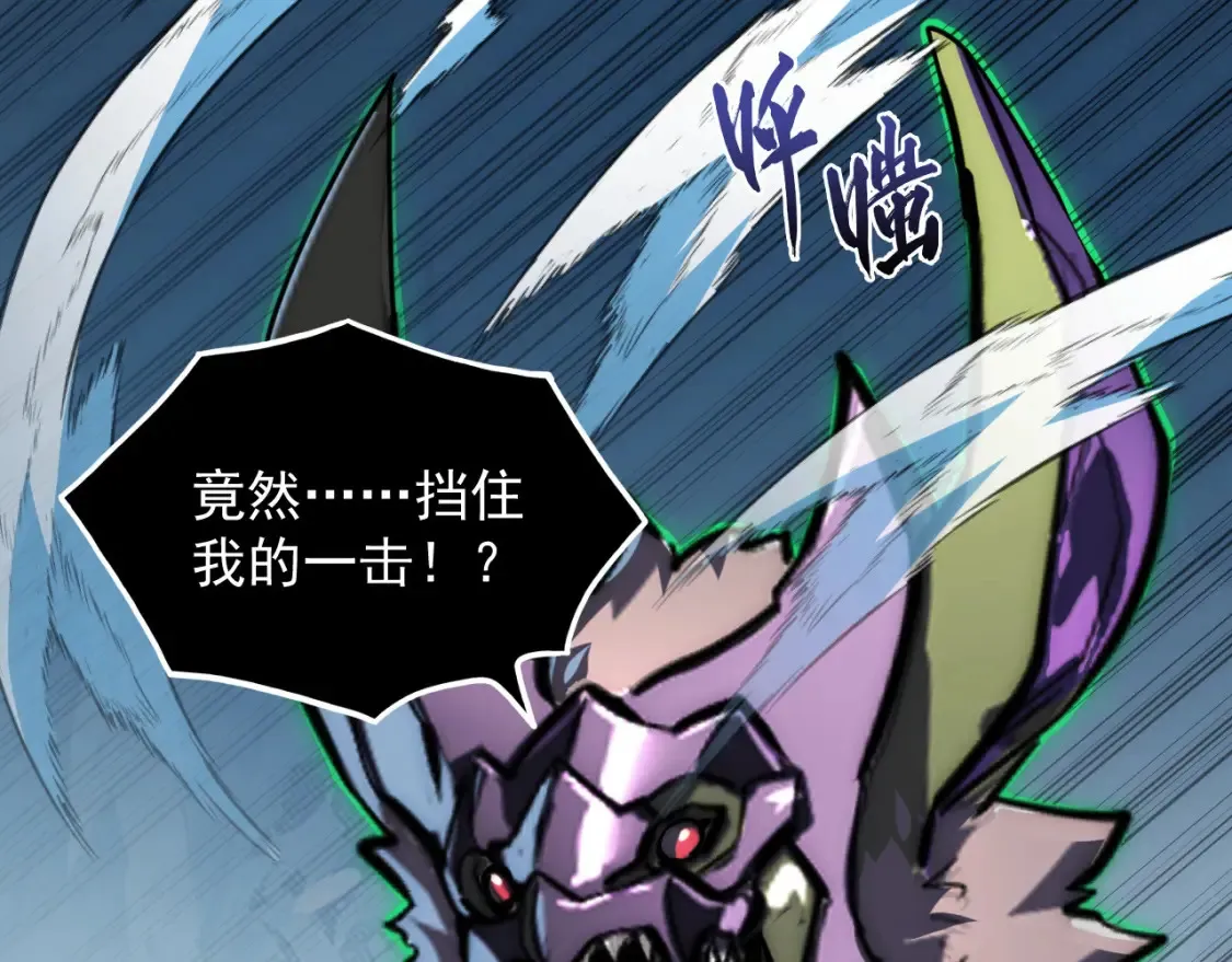253 洞穿！战焰焚地斩！30