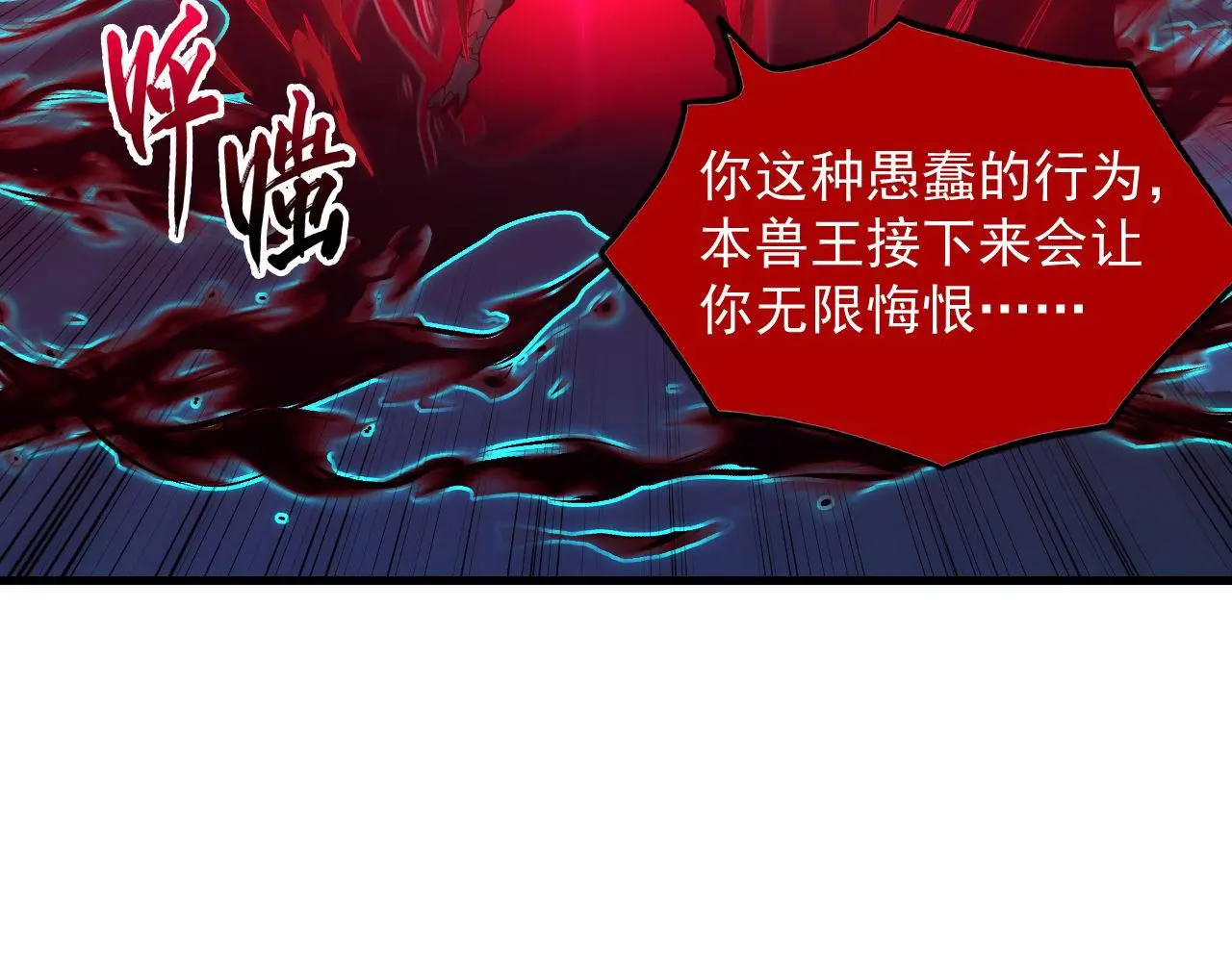 233 让众人震撼的左凡！100