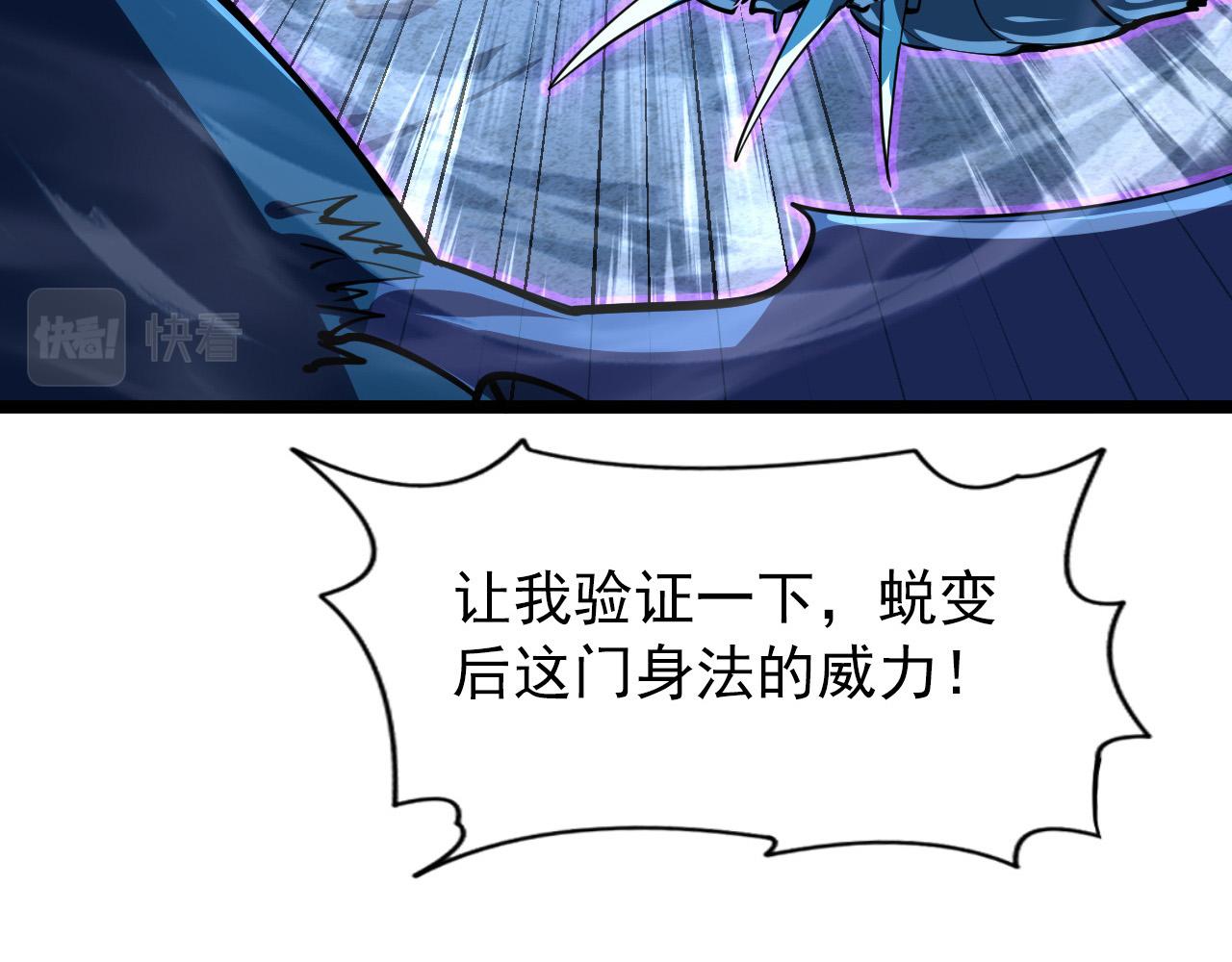 105 回光之威38