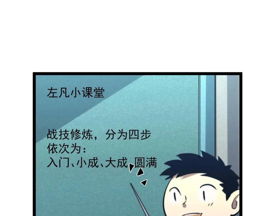 第022话 蜘蛛巢穴57