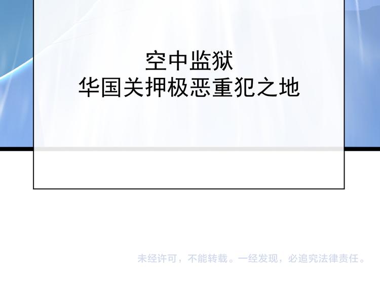 第013话 监狱惊变116