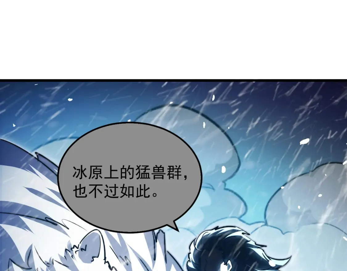 262 世界第一强者的传承49
