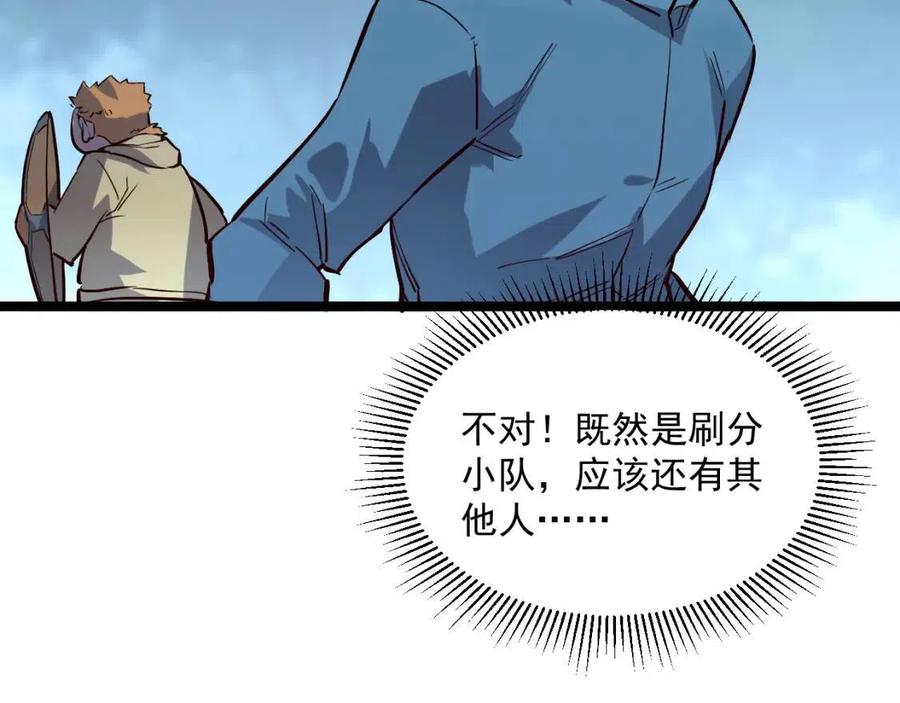 第27话 危局！一流小队的伏击98