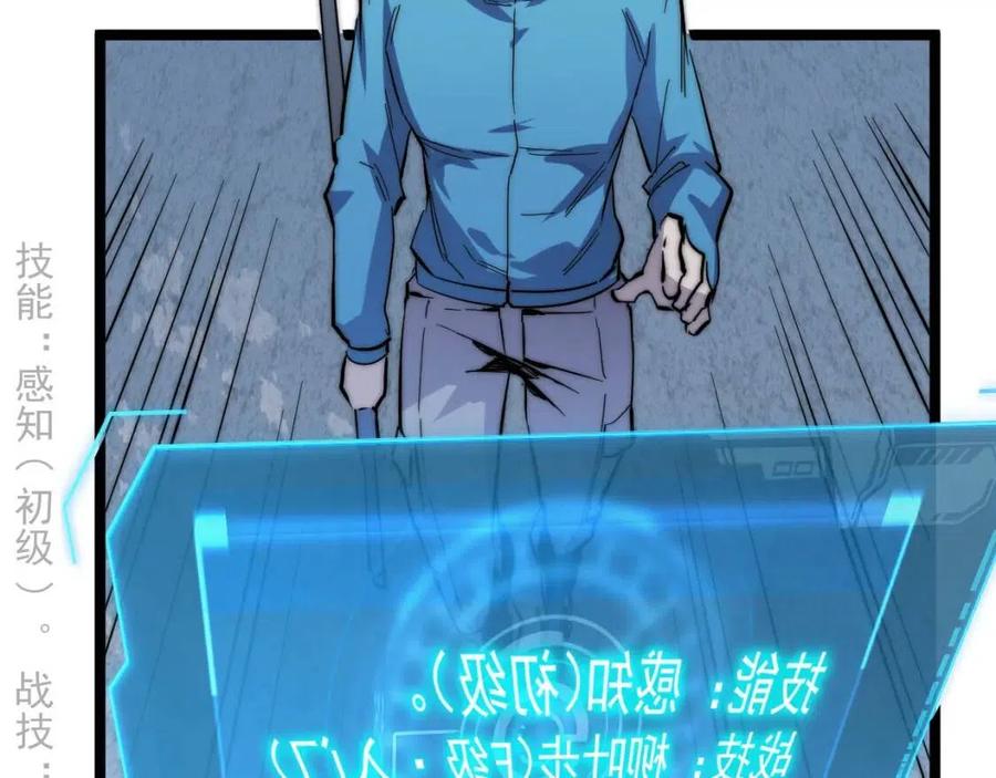 第022话 蜘蛛巢穴52