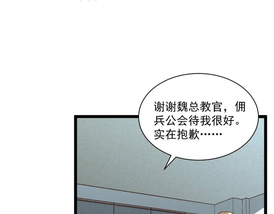 第033话 丰厚奖励·异宝！47