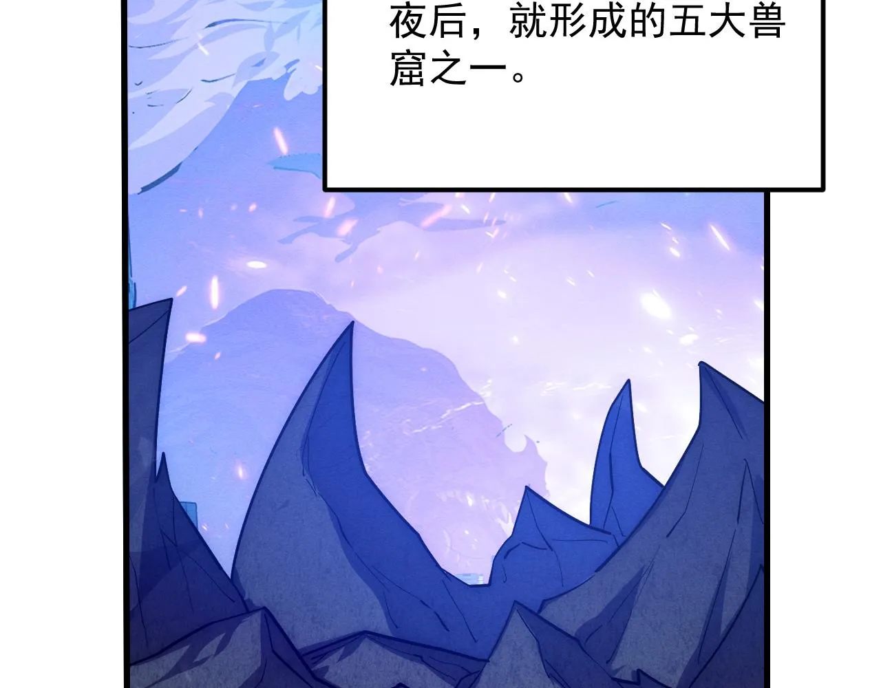 185 诡异动向的兽潮8