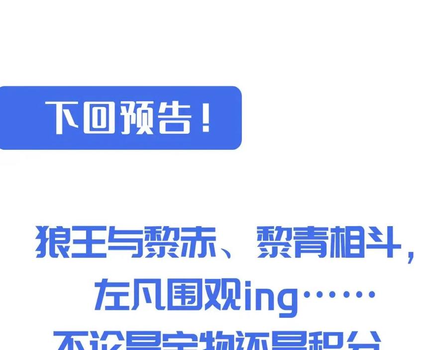 第028话 诱敌入瓮128