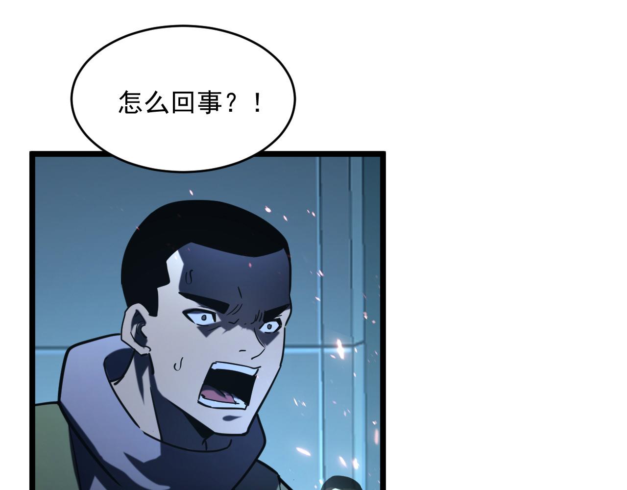第67话 危局·昔日仇敌44