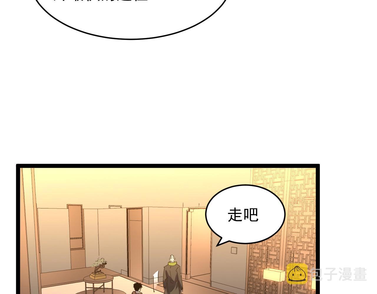 第049话 大出血的左凡22