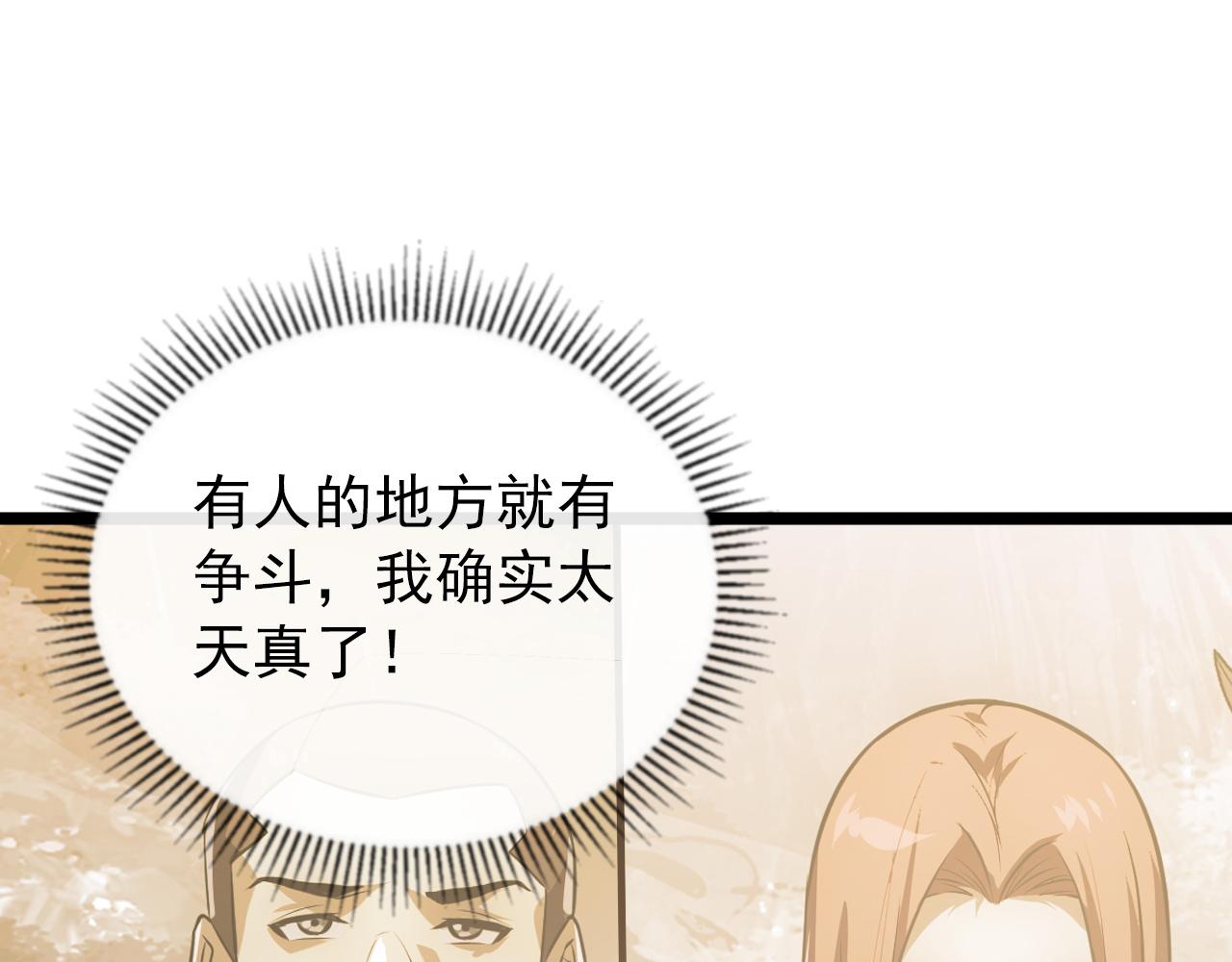 133 卑劣两人组87