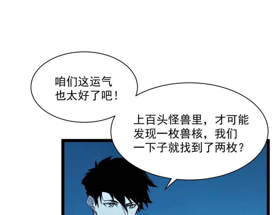 第046话 黑夜清算58