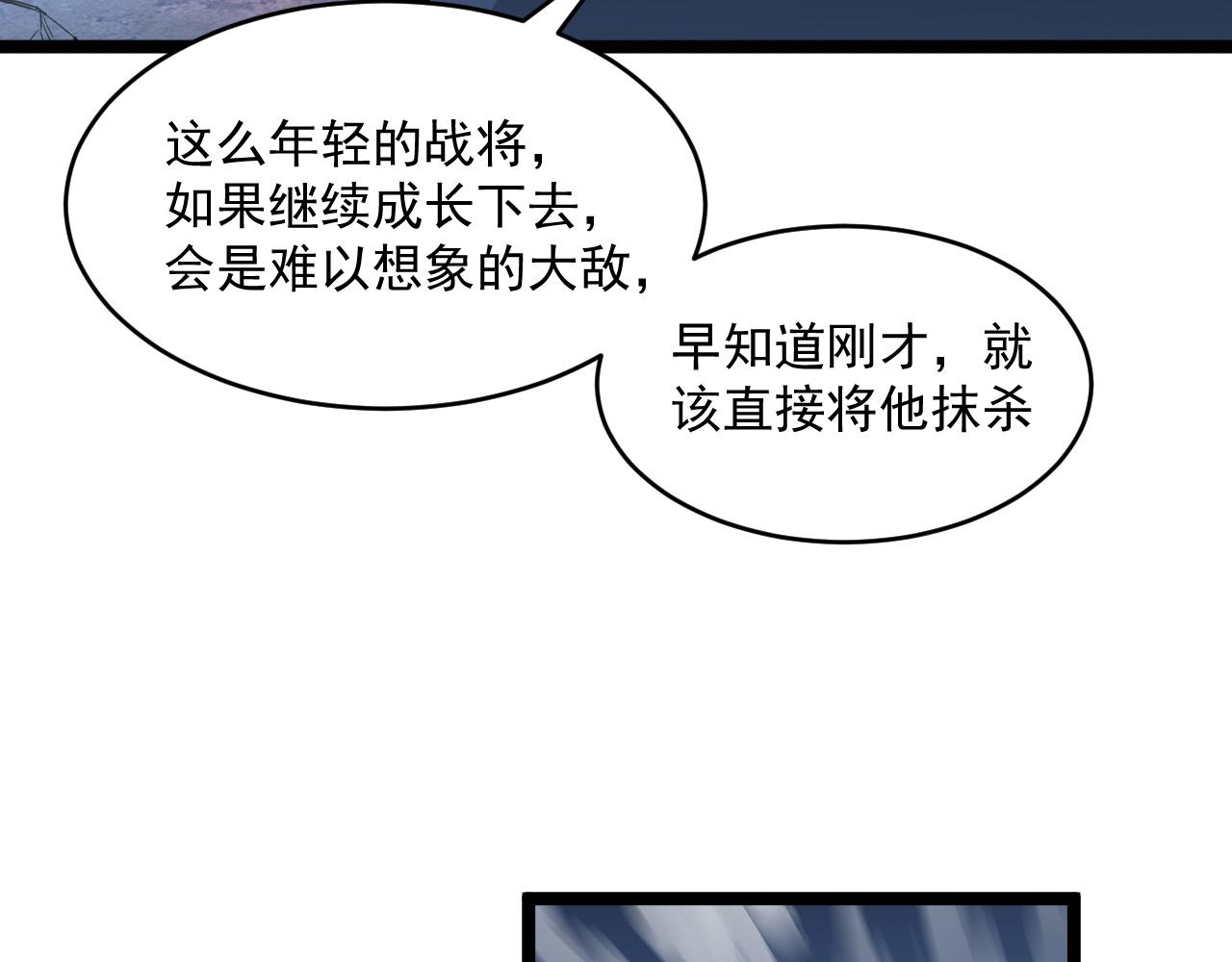 第062话 暴揍仇敌55