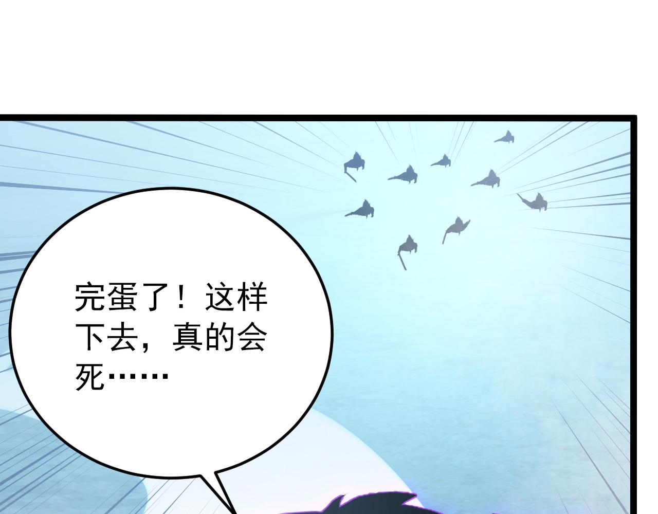 136 挑战·斗之剑字62