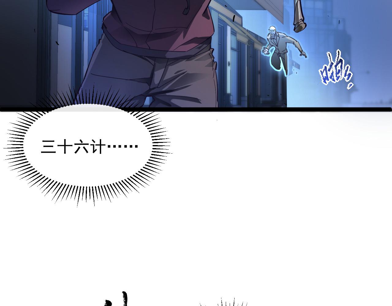 第059话 初级战将巅峰！53