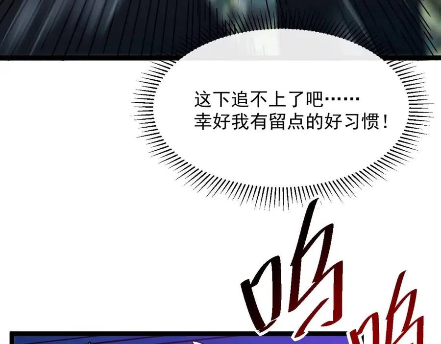 第041话 绝境·爆发75