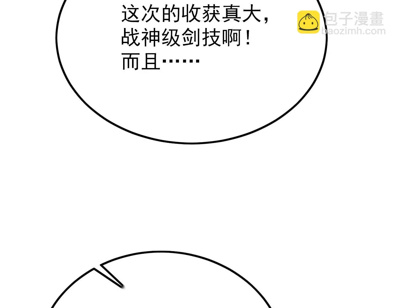 138 抵达灰巢命泉46