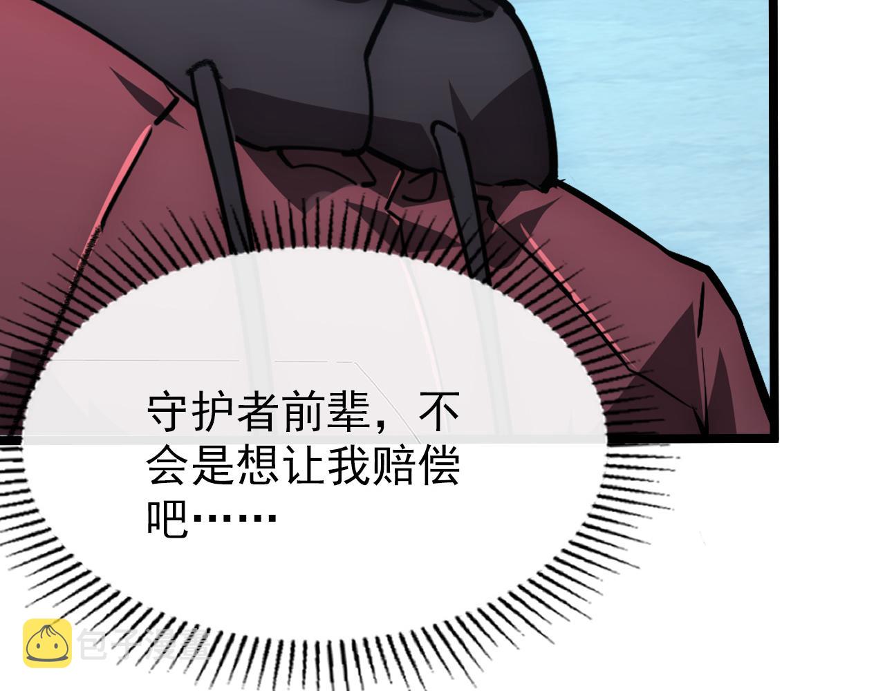 139 天剑的嘱托45