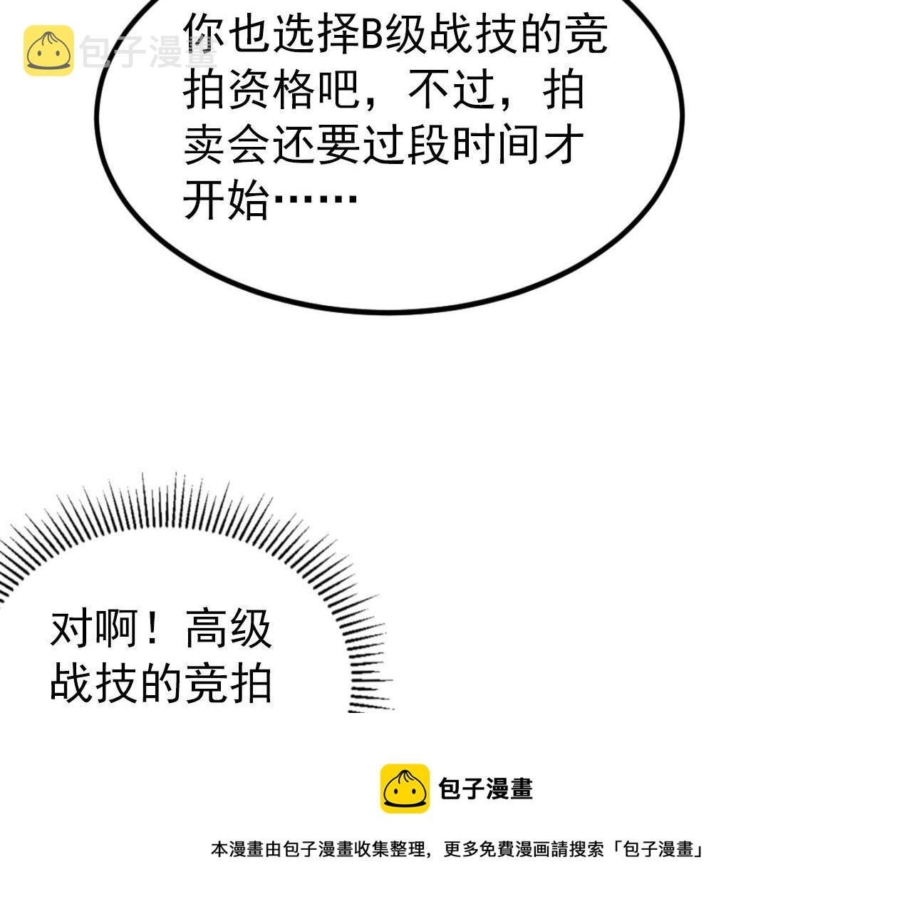 099 击杀A级怪兽67