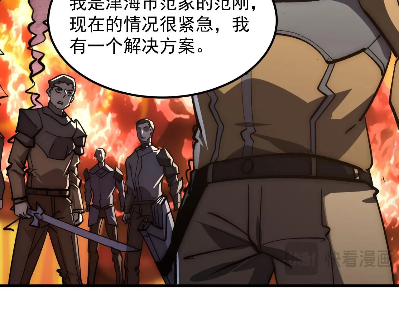 206 诡异的火焰森林79