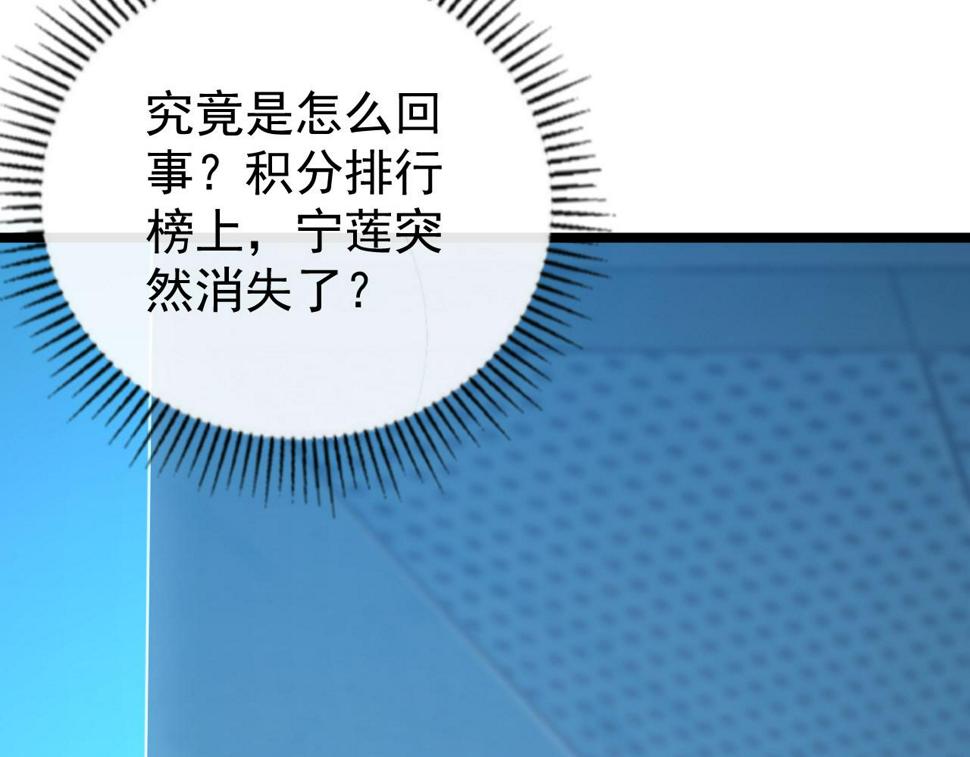149 兽境排行榜巨变39
