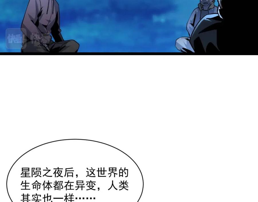 第042话 展露实力·战将之路85