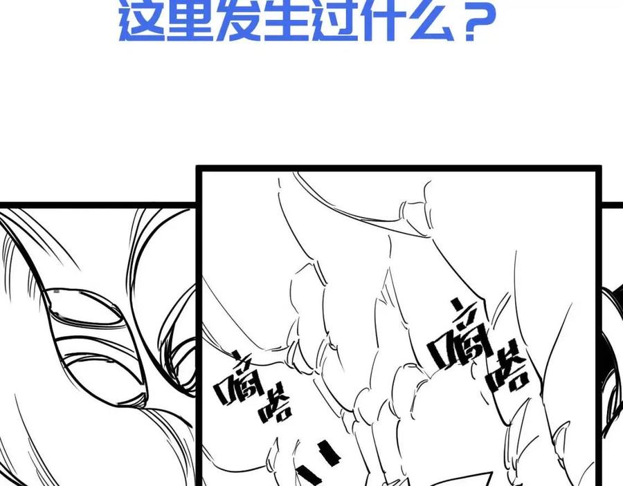 第029话 坐收渔翁之利144